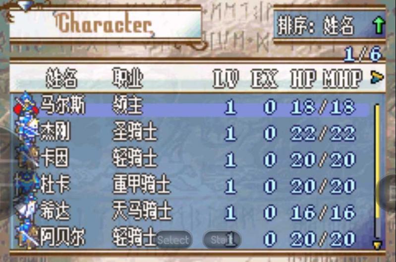 火焰纹章系列安卓版