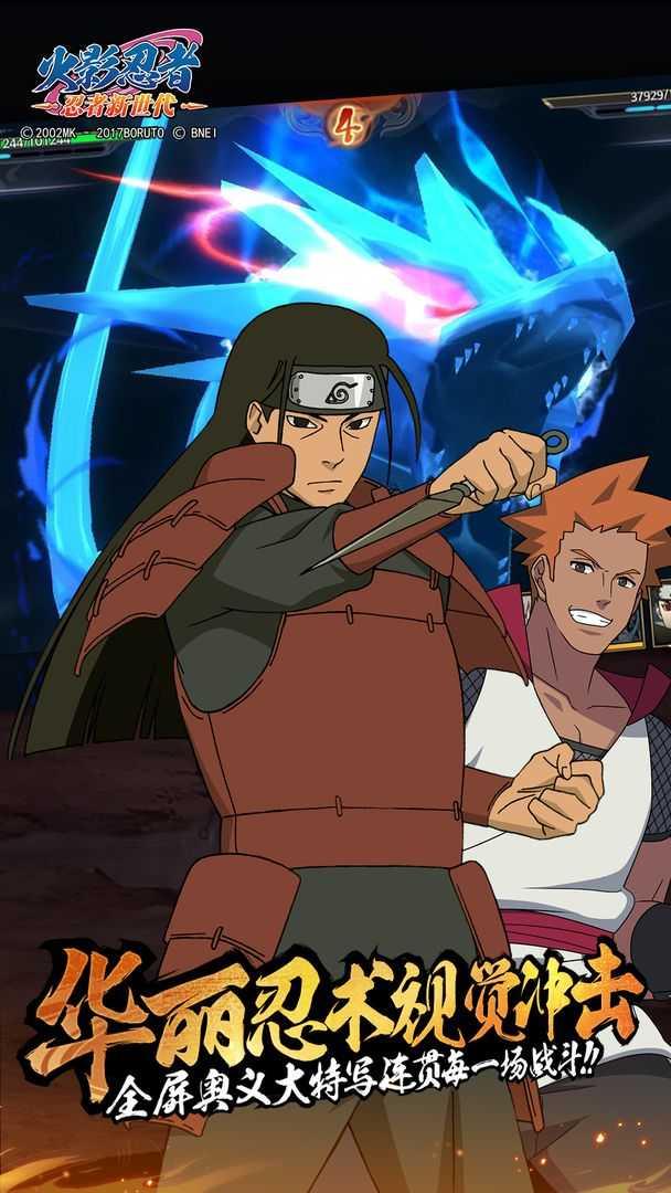 火影忍者新世代