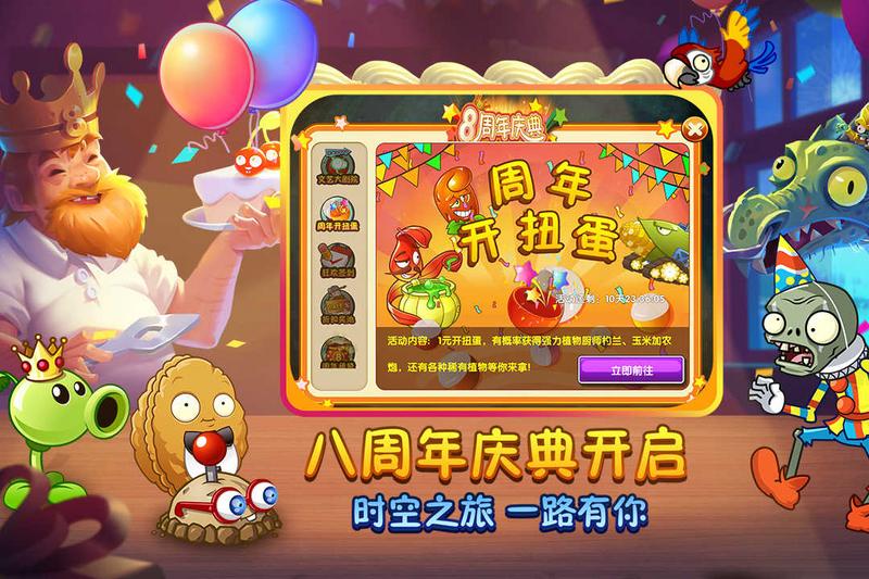 植物大战僵尸2内购版2021