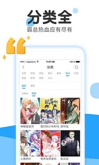 六漫画奥格斯的法则