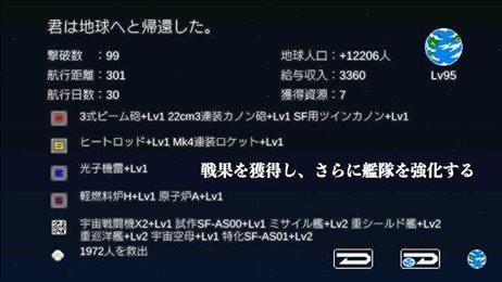 宇宙战舰物语修改版战舰全解锁