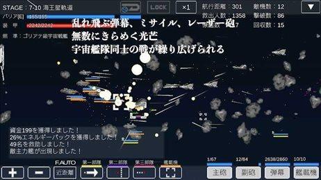 宇宙战舰物语修改版战舰全解锁