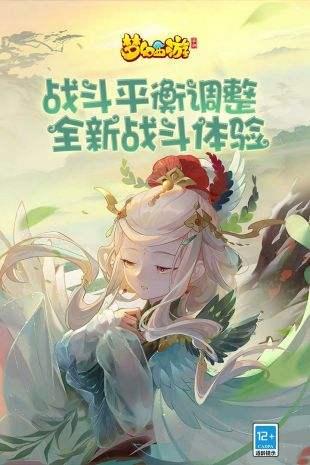 梦幻西游直装版
