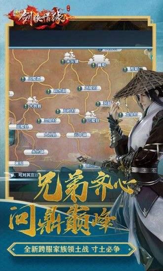 剑侠情缘百抽版