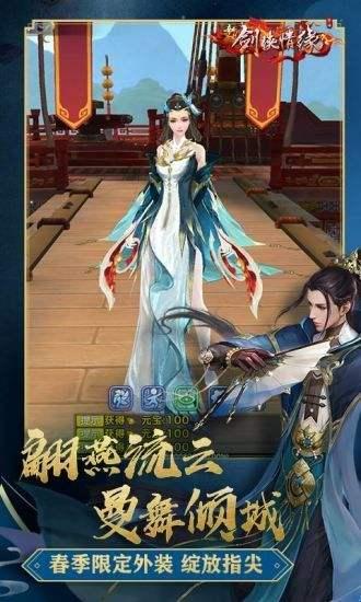 剑侠情缘百抽版