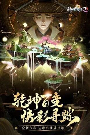 神雕侠侣单职业版