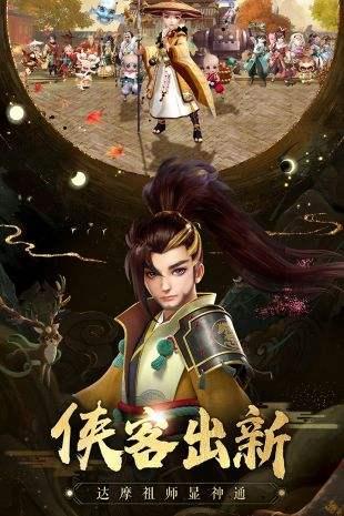 神雕侠侣单职业版