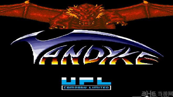 神话战士(Vandyke)街机日版