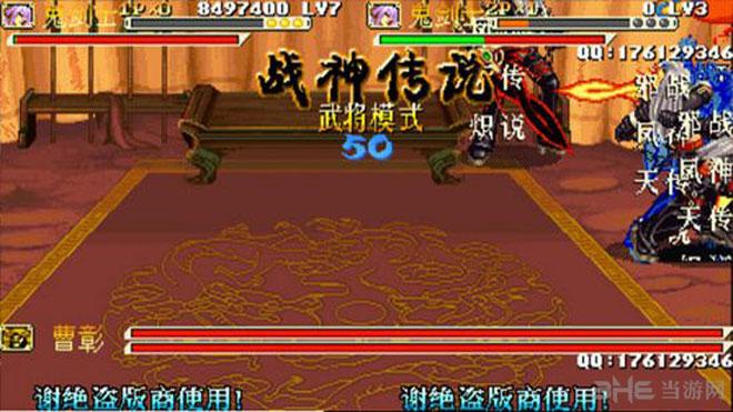 三国战记：战神传说之邪神降临元旦最终中文整合版