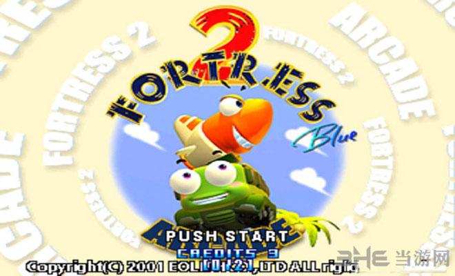 疯狂坦克2蓝色街机版(Fortress 2 Blue Arcade)硬盘版