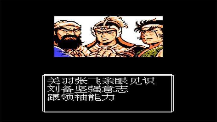 吞食天地NTS2R三国英雄传中文版