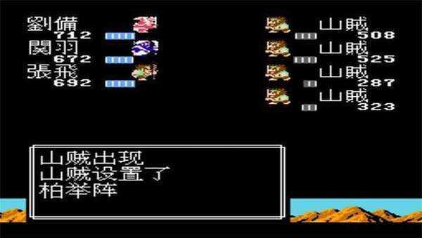 吞食天地NTS2R三国英雄传中文版