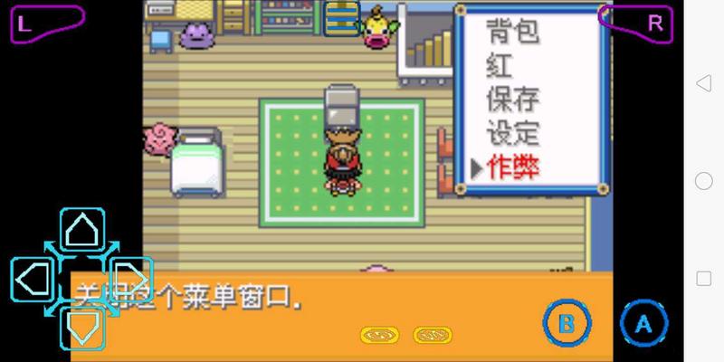 口袋妖怪去吧伊布完整版