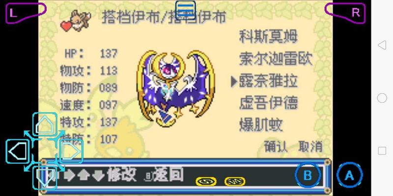 口袋妖怪去吧伊布完整版