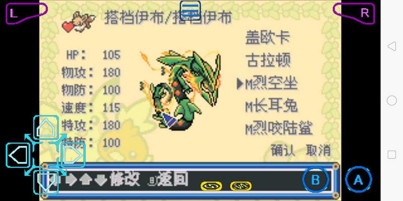 口袋妖怪去吧伊布完整版