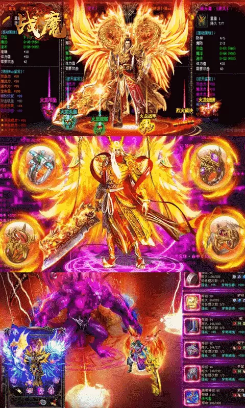 战魔-GM打宝无限充