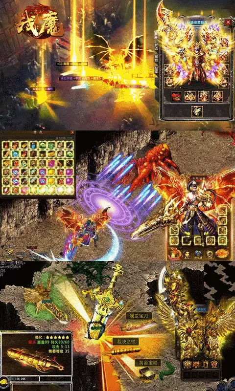 战魔-GM打宝无限充