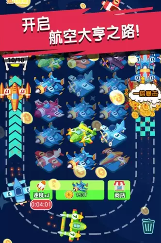 迷你小飞机世界