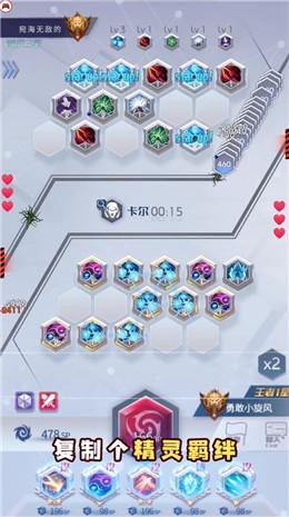 符文王者正式版手游