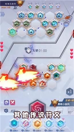 符文王者正式版手游