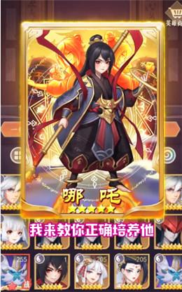 王者英雄传正式版免费