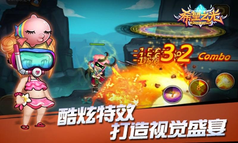 晓枫希望之光手游客户端