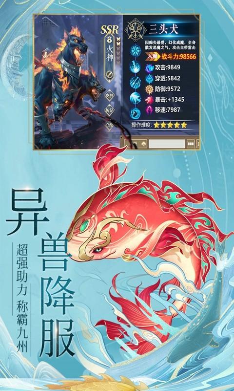 九州八荒录游戏