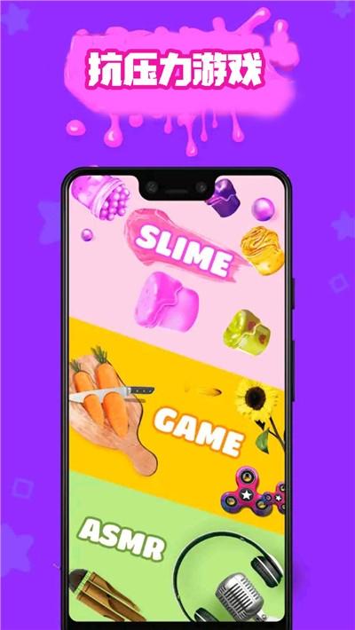 软泥史莱姆模拟器
