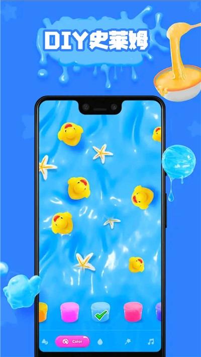 软泥史莱姆模拟器