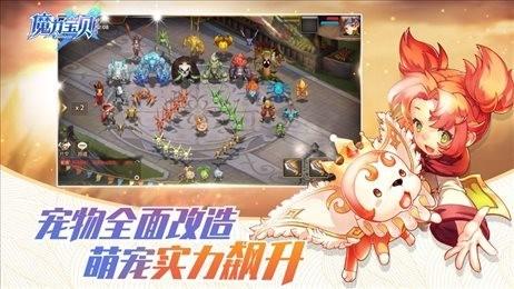 魔力宝贝最新版