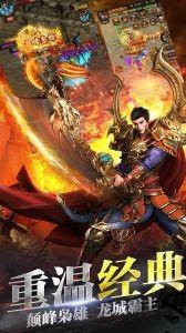 龙城战歌变态版