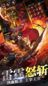 龙城战歌变态版