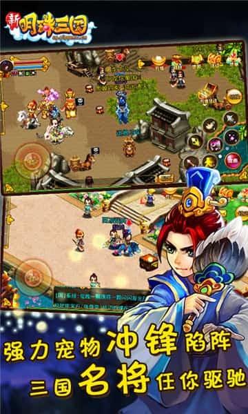 明珠三国单机版