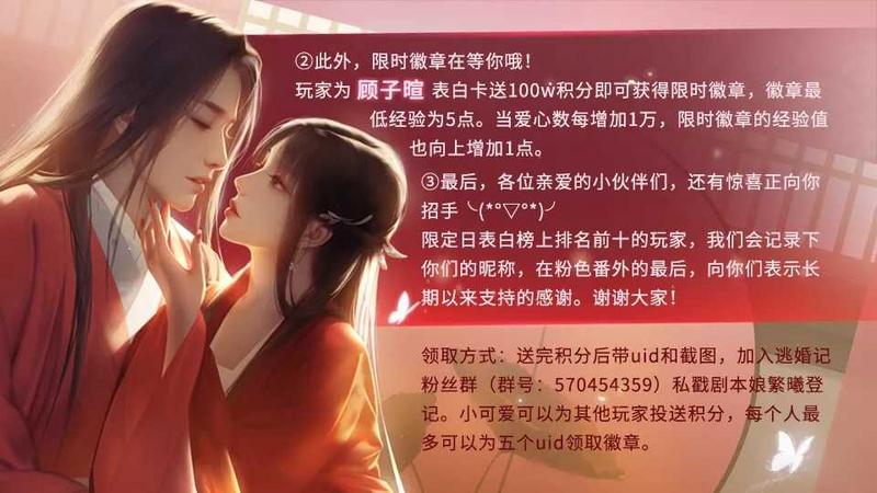 逃婚记之桃花缘修改版2021