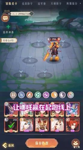 王者百将传手游免费版