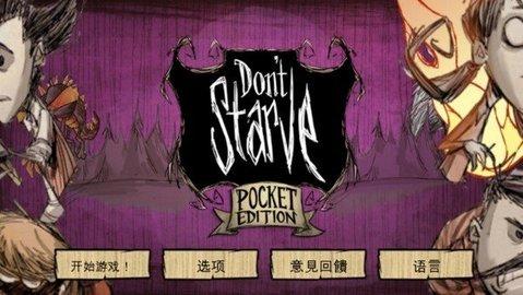 饥荒巨人岛无限材料修改版游戏