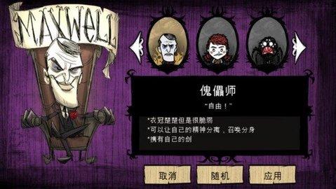 饥荒巨人岛无限材料修改版游戏