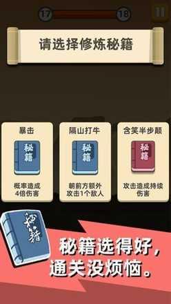 我功夫特牛修改版无限体力无敌版