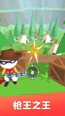 狙击我最牛游戏修改版