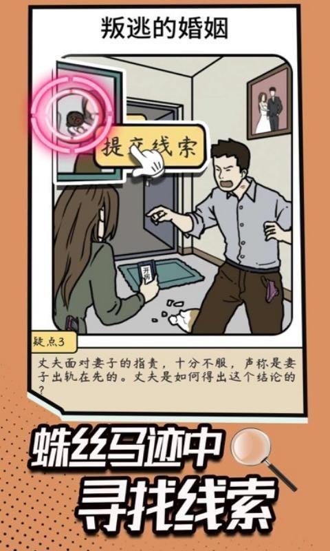 谜底大揭秘手游修改版