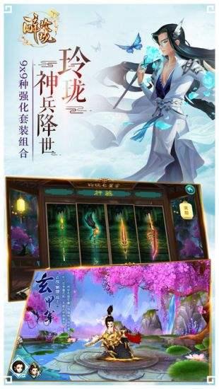 醉玲珑无限金币版