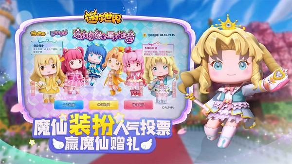 迷你世界修改版无限金币2021