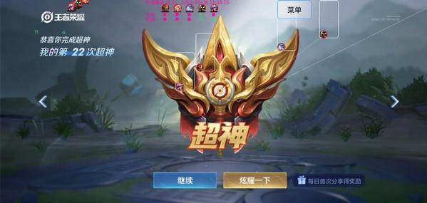 王者荣耀nba科技app