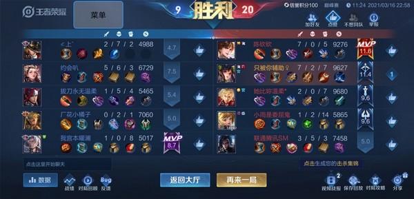 王者荣耀nba科技app