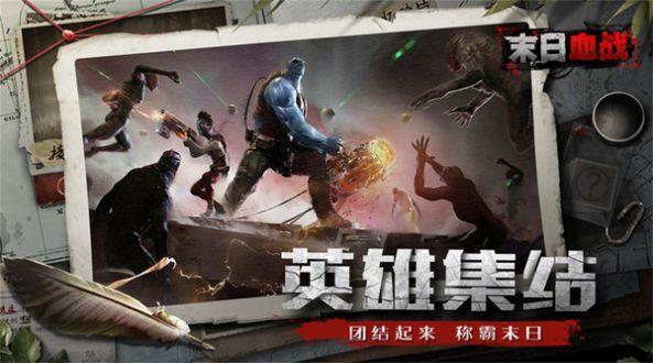 最后感染者完整版安卓版