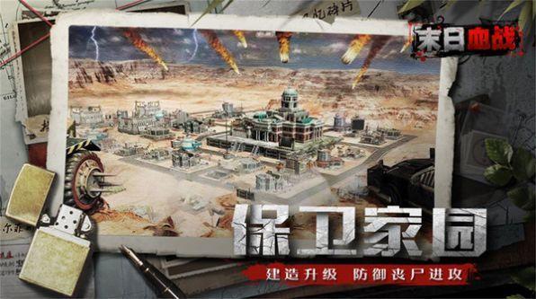 最后感染者完整版安卓版