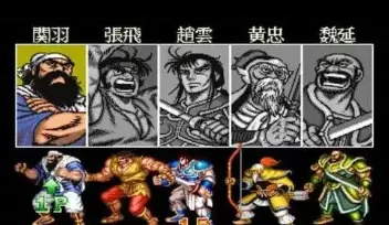 街机游戏三国志手机版