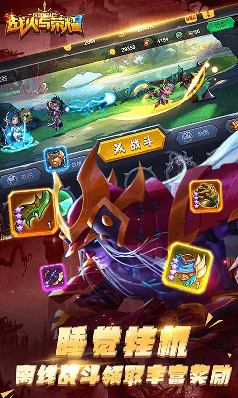 战火与荣耀无限金币版