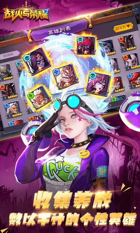 战火与荣耀无限金币版