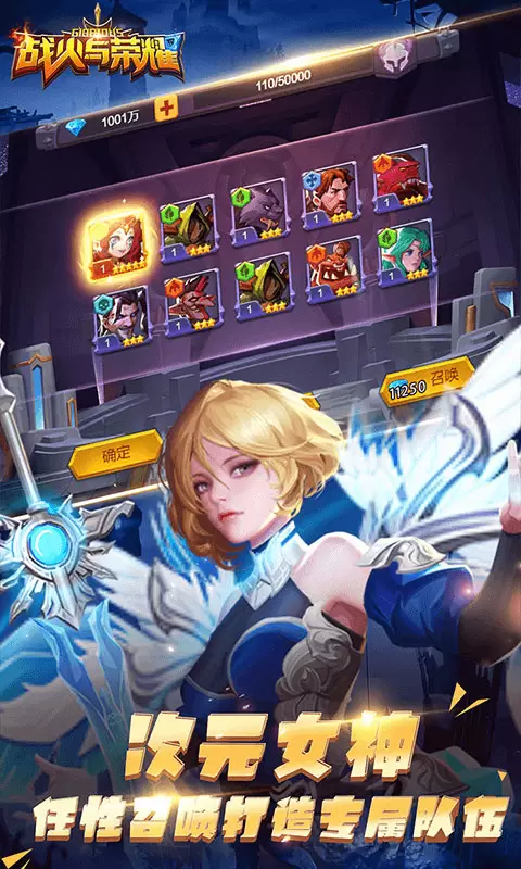 战火与荣耀无限金币版